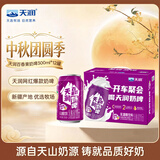 天润百香果奶啤新疆风味百香果风味乳饮料300ml*12罐 天润出品