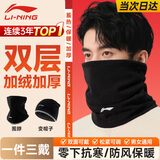 李宁（LI-NING）围脖骑行面罩套冬季男女士防寒风保暖帽子滑雪护脸颈围巾头套骑车