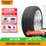 马牌（Continental）轮胎/防爆胎 245/45R18 96Y CSC3 SSR 适配宝马5系前轮/奔驰E级