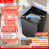 美的（Midea）元气波轮洗衣机全自动 15公斤超大容量 变频 超净渍1.3洗净比 MB15F1 京东自营