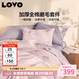 LOVO 罗莱 全棉磨毛四件套 双面加厚纯棉床单被套双人220*240cm