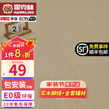 霍克林 强化复合地板家用 E0级ENF级包安装可选防水耐磨地暖复合木地板 K805（E0）