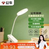公牛（BULL）充插两用家用ML-D124A-DS无极调光三档调色夹子台灯1200mAh