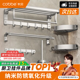 卡贝（cobbe）毛巾架免打孔卫生间置物架挂墙浴室太空铝毛巾挂架浴巾架挂件套装