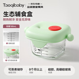 taoqibaby辅食盒玻璃保鲜工具可蒸煮储存盒便携防漏儿童专用辅食碗宝宝饭盒