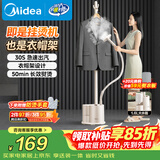 美的（Midea）【超大蒸汽】立式挂烫机/熨烫机36g/min大蒸汽家用大功率熨烫衣服衣帽架设计礼物YGJ18D1