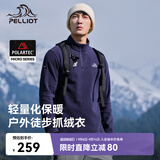 伯希和（Pelliot）Polartec抓绒衣男秋冬冲锋衣内胆摇粒绒外套女上衣11331003蓝XL