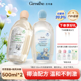 芝芙莲内衣内裤洗衣液清洁液莲香+和风各500ml专用去血渍污渍留香