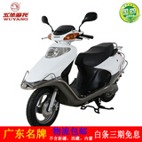 五羊（WUYANG）经典小公主WY100T-2D喜悦100国四电喷女装踏板经济实用五羊摩托车 白色