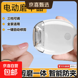 新款电动指甲刀宝宝磨甲器家用全自动修甲快充儿童磨甲器升级电动指甲刀手脚两用静音宝宝 1个装TPC快充+灯光辅助+安全耐用+智能防伤