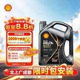壳牌（Shell）全合成机油0w-30 0w30SP4L超凡喜力汽车保养混动燃油适配京东自营