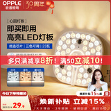 欧普照明（OPPLE）led吸顶灯替换灯芯灯盘圆形节能超亮磁吸三色变光客厅卧室主灯 23瓦-三色可调