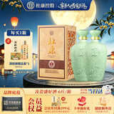 杜康御藏青瓷 浓香型白酒 52度1500ml*2瓶 整箱装 【中秋送礼汝瓷坛】