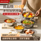 美厨（MAXCOOK）304不锈钢汤盆水煮鱼大盆碗备菜盘大汤盆大号汤碗家用MCWA7313