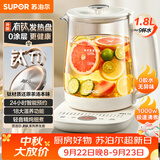 苏泊尔（SUPOR）1.8L有钛养生壶0涂层煮茶壶恒温水壶调奶器烧水壶煮茶器花茶壶电水壶开水壶玻璃电茶壶SW-18YJ15C