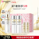 自然堂雪肌577小白钻精华礼盒 特证美白礼盒送礼礼物女士护肤品