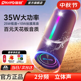 雷登X10MAX蓝牙音箱音响 二分频35W大音量高音质立体声2026新款户外小型便携自行车骑行防水超重低音炮 二分频【双独立高低音】四核35W 一键超重低音-紫 防尘防水+超长续航【今/明日达】8仓速