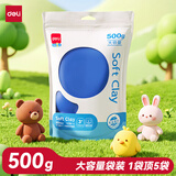 得力(deli)500g大包装超轻粘土 玩具婴幼儿沙滩彩泥橡皮泥大份量太空泥黏土儿童蓝色生日开学礼物