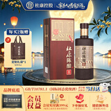 杜康 老窖陈酿8 浓香型白酒 52度 500ml 单瓶装 【纯粮酒口粮酒送礼】