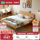 林氏家居全实木床双人床1.8m1.5米主卧大床原木风家具排骨架小满系列PK13A 【全实木夜灯床|加高床】实木排骨架 1.5米x2米 单床