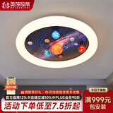 美莎拉帝儿童房吸顶灯宇航员太空人星球灯室内led照明现代护眼卧室吸顶灯 太空星球50CM全光谱Ra97护眼三色