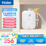 海尔国家补贴6.6升小厨宝电热水器EC6.6FA 一级能效京东自营 2200W速热 家用厨房台下小型储水式热水宝