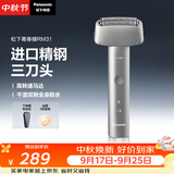 松下（Panasonic）青春锤电动剃须刀往复式男士刮胡刀便携款Type-c全身可水洗进口三刀头中秋节礼品生日礼物RM31银