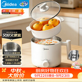 美的（Midea）电煮锅 宿舍小锅 不锈钢0涂层 小电锅 学生寝室一体泡面火锅多功能 电蒸锅 电热锅 XZE1614 配蒸笼