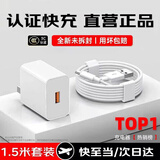 蜜玛适配华为充电器KY66W/120W快充原装typec充电线mate40/p50pro/nova9荣耀手机充电头套装正品数据线 【3C认证】KY66W快充头+1.5米6A快充线 快充