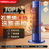 荣事达（Royalstar）【热销爆款】石墨烯取暖器家用塔暖风机电暖器遥控立式摇头电暖气冷暖两用暖风扇小太阳 NTC-2058D