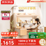 京东京造儿童学习桌书桌椅套装专用3-18岁100W护眼大路灯阳光桌椅单桌