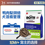 BOTH鸭肉梨 烘焙狗粮 中小型犬泪痕管理 比熊博美泰迪犬粮6.8kg