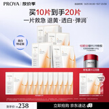珀莱雅双抗面膜特证版10片保湿补水美白紧致焕亮肌肤生日礼物