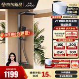 九牧（JOMOO） 花洒淋浴套装钢琴键大置物喷枪顶喷全套淋浴器 IPRO数显增压36716【枪灰】