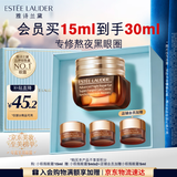 雅诗兰黛【中秋礼品】小棕瓶精华眼霜15ml淡纹抗老护肤品套装化妆品礼盒