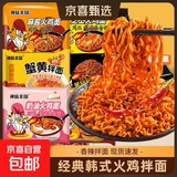 火鸡面混合口味泡面蟹黄76g芝士火鸡拌面整箱袋装方便面零食 30袋装【五种口味拌面】全家福
