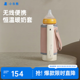 小白熊奶瓶保温套便携式智能婴儿宝宝外带温奶热奶泡奶暖奶器5068