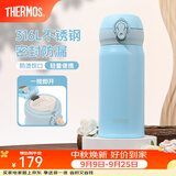 膳魔师（THERMOS）保温杯316L不锈钢大容量水杯儿童男女情侣杯子生日礼物团购 静谧蓝 350ml