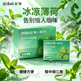 正牌（ZOBO）X味次元水果味过滤烟嘴一次性过滤器粗中细3用薄荷味替烟棒过滤嘴