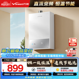 万和【小宇宙E2 PRO】16升天然气4A一级恒温直流变频节能省气静音 上门安装 16E2 PRO燃气热水器