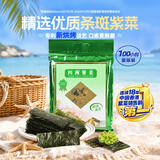 四洲即食海苔片芥末味儿童休闲零食寿司饭团拌饭紫菜80g100小包