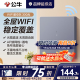 公牛（BULL）开关插座面板全屋套装g12星空灰斜五孔墙壁暗装修超薄官方旗舰 WIFI 插座路由器 (300M)【全屋覆盖 小户型专用】