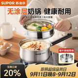 苏泊尔（SUPOR）304不锈钢奶锅0涂层安全健康婴儿辅食锅复合底家用一人食汤锅煮粥 304不锈钢奶锅【带蒸格】 18cm