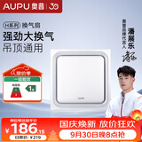 奥普排气扇H系列 排风扇 排风换气 白色BP16-25D适配集成吊顶