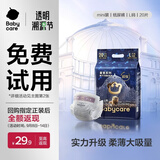babycare皇室狮子王国弱酸纸尿裤bbc宝宝尿片夏季超薄透气婴儿尿不湿尿片 迷你装L码 1包 20片 【体重9-14KG】