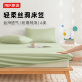京东京造小京研床笠 轻柔丝滑耐磨耐用A类床罩床垫保护套 1.5米床 芽绿