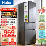 海尔（Haier）【换新补贴】海尔冰箱一级能效风冷无霜家用大容量冷藏冷冻净味保鲜冰柜电冰箱海尔出品Leader 230升一级定频直冷