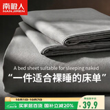 南极人A类磨毛床单单件 单人学生宿舍0.9/1.2米床被单床罩床盖160*230cm
