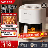 奥克斯（AUX） 空气炸锅大容量家用可视免翻面智能触屏定时多功能无油烟电炸锅不沾低脂煎炸锅烤箱大功率6L8L 【网红款】免翻面旋钮款象牙白 6L