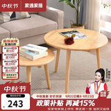家逸实木小圆桌北欧简约现代阳台茶几创意茶桌小户型家用圆形咖啡桌